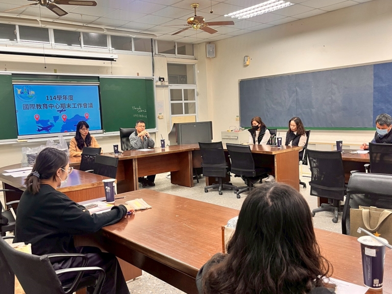 20260121國際教育中心期末會議